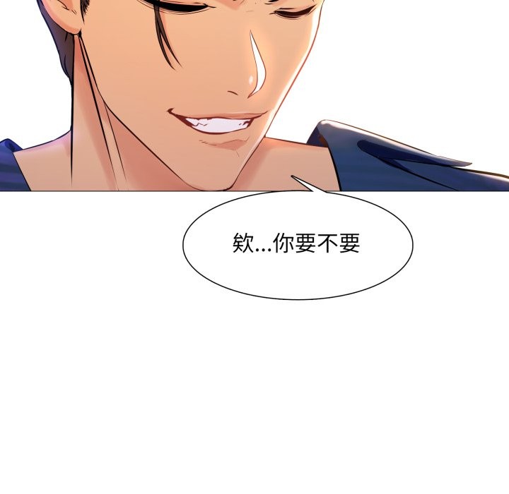 难解的三角关係 - 第1话 - page 7