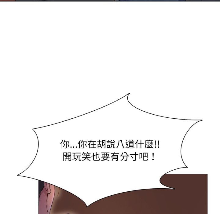 难解的三角关係 - 第1话 - page 11