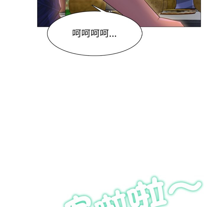难解的三角关係 - 第1话 - page 13