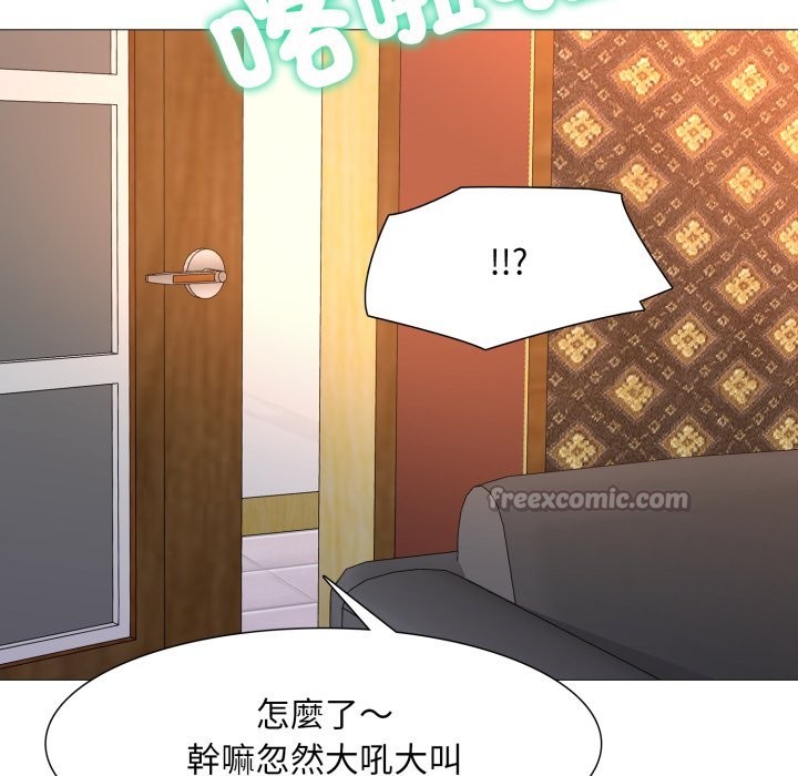 难解的三角关係 - 第1话 - page 14