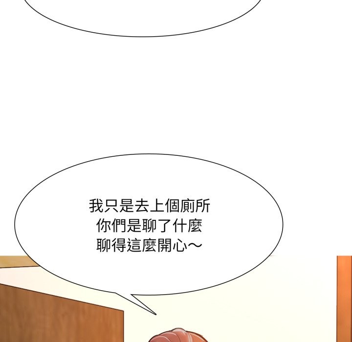 难解的三角关係 - 第1话 - page 15