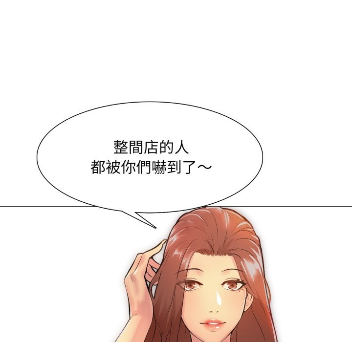 难解的三角关係 - 第1话 - page 18