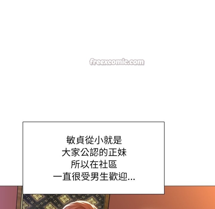 难解的三角关係 - 第1话 - page 28