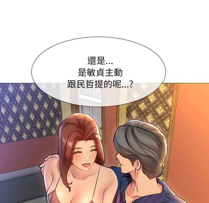 难解的三角关係 - 第1话 - page 37