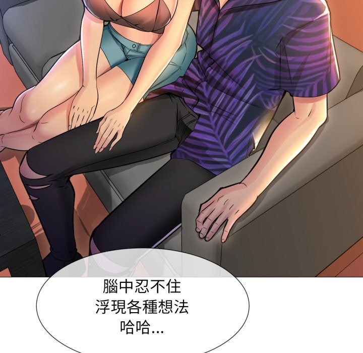 难解的三角关係 - 第1话 - page 38