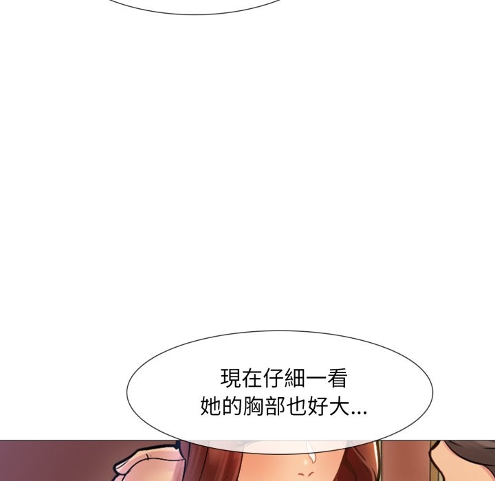 难解的三角关係 - 第1话 - page 39