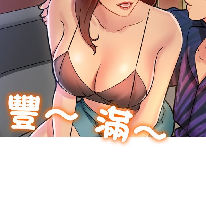 难解的三角关係 - 第1话 - page 40