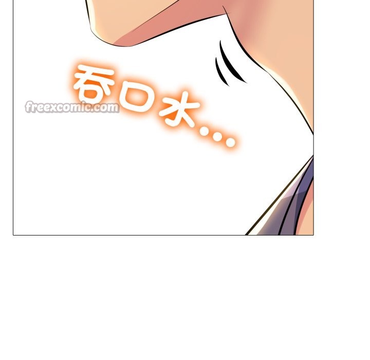 难解的三角关係 - 第1话 - page 42