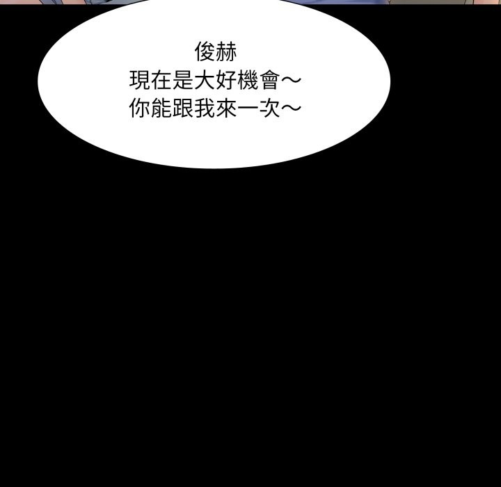难解的三角关係 - 第1话 - page 47