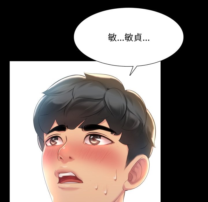 难解的三角关係 - 第1话 - page 48