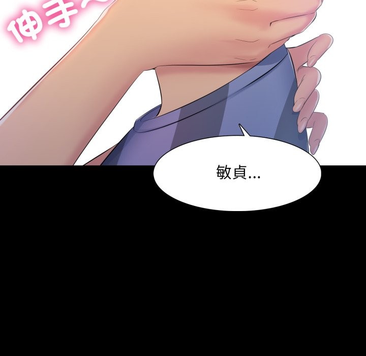 难解的三角关係 - 第1话 - page 51