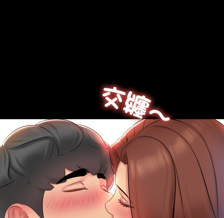 难解的三角关係 - 第1话 - page 59