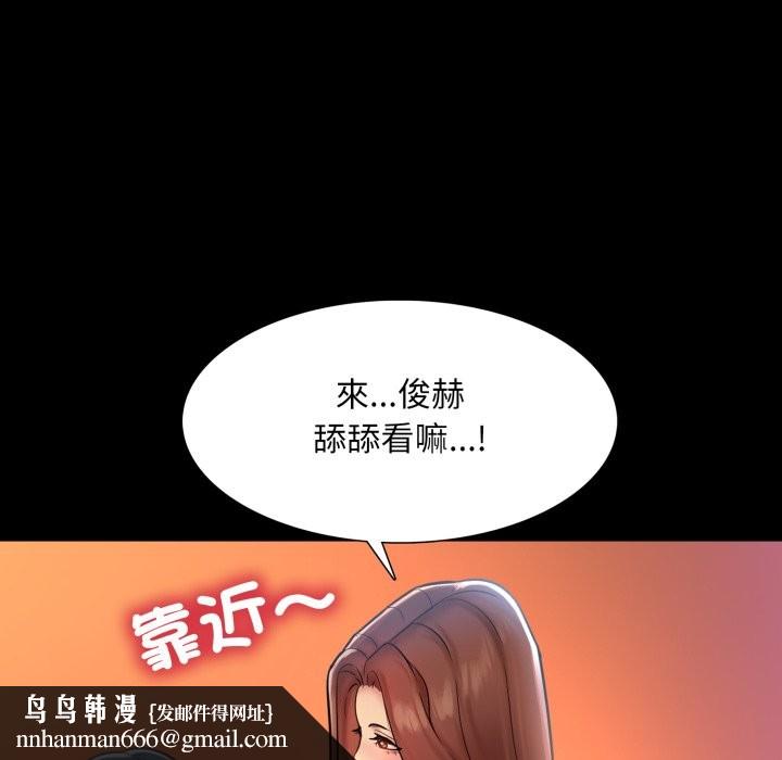 难解的三角关係 - 第1话 - page 65