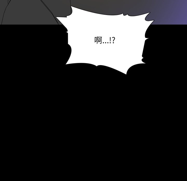 难解的三角关係 - 第1话 - page 67