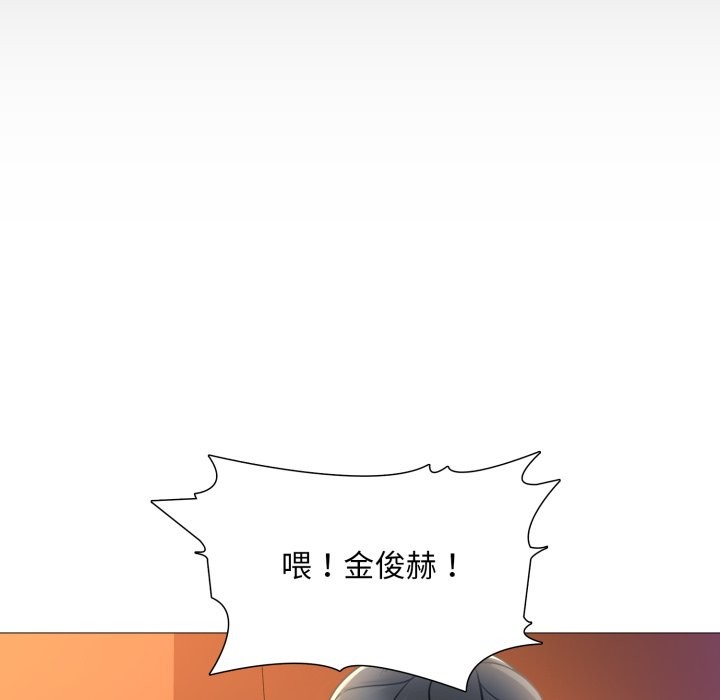 难解的三角关係 - 第1话 - page 77