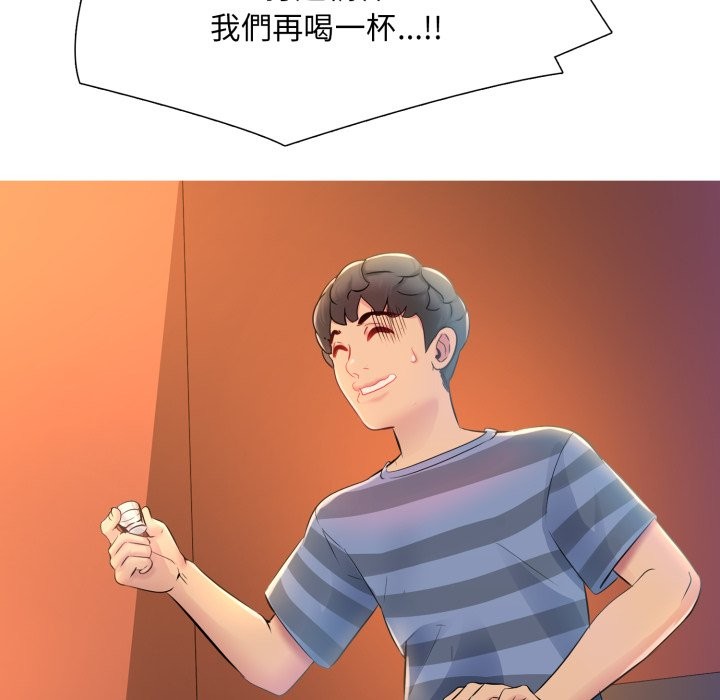 难解的三角关係 - 第1话 - page 93