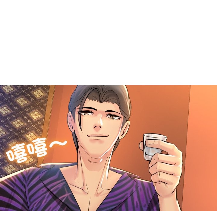 难解的三角关係 - 第1话 - page 95