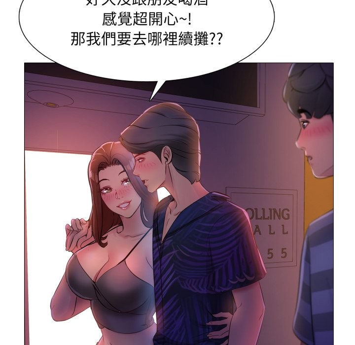 难解的三角关係 - 第1话 - page 104