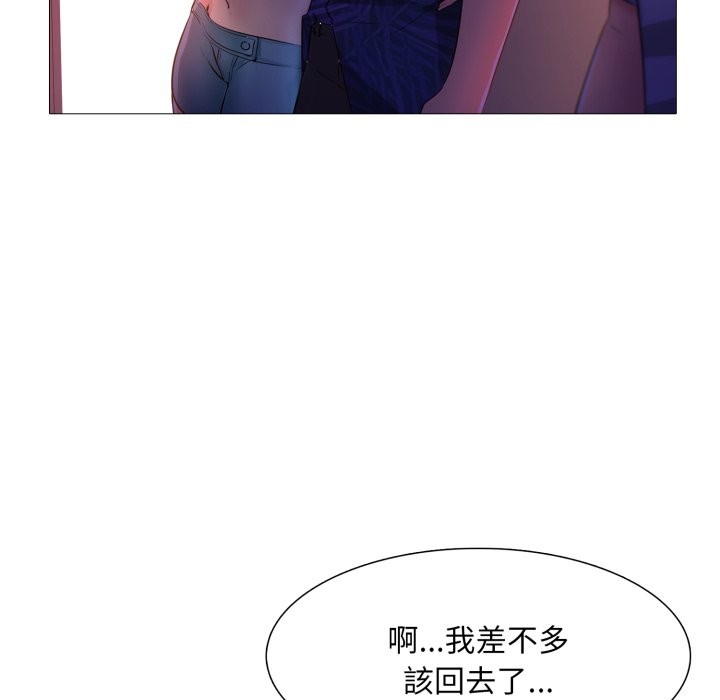难解的三角关係 - 第1话 - page 105