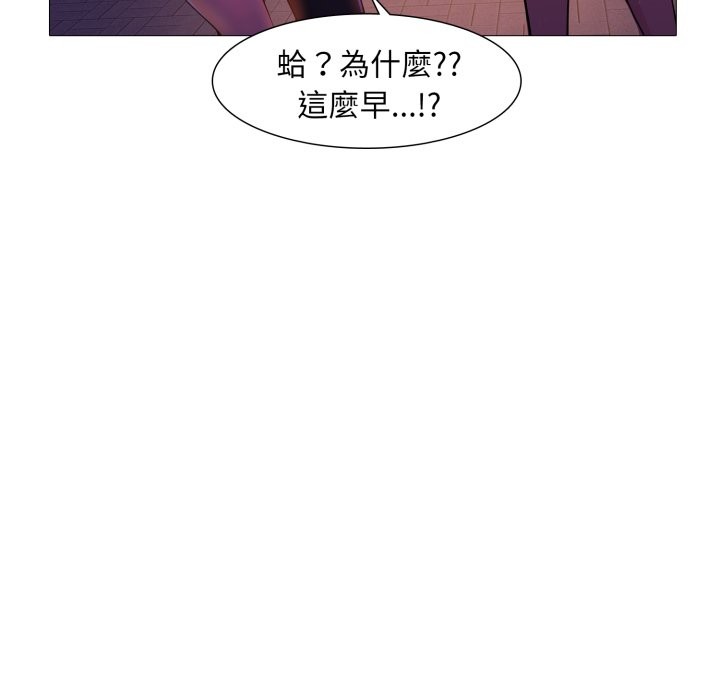 难解的三角关係 - 第1话 - page 107