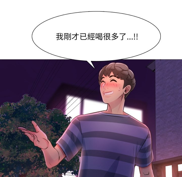 难解的三角关係 - 第1话 - page 108