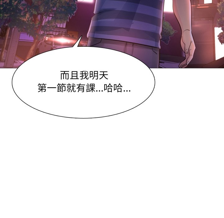 难解的三角关係 - 第1话 - page 109