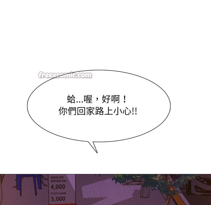 难解的三角关係 - 第1话 - page 112