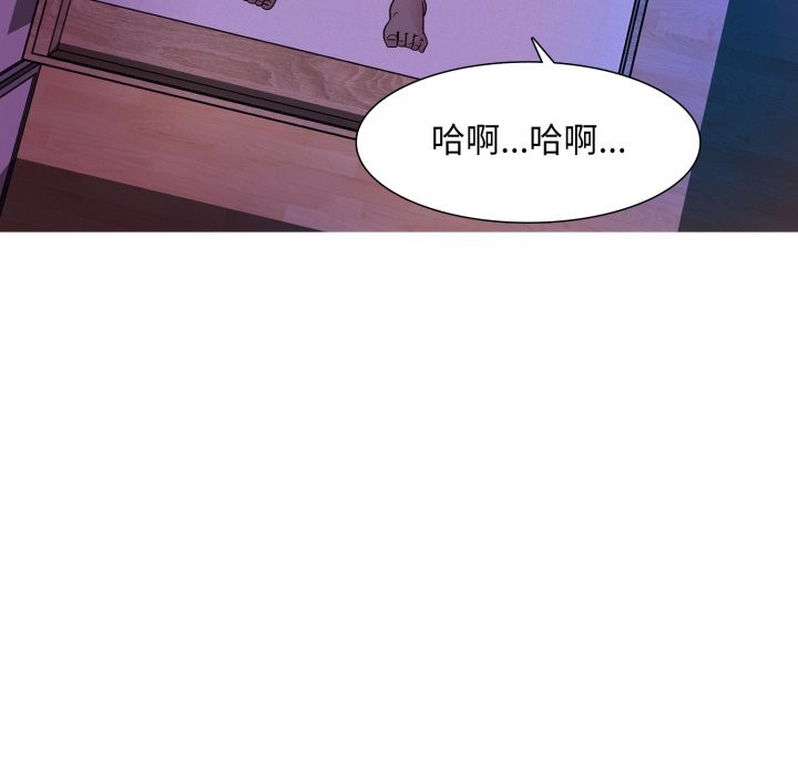 难解的三角关係 - 第1话 - page 121