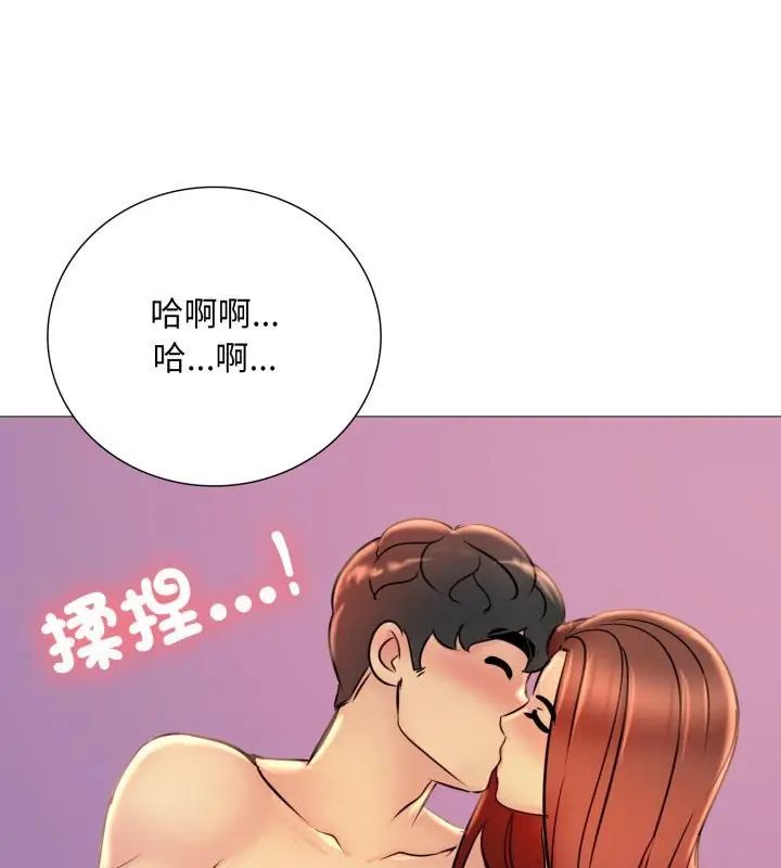 难解的三角关係 - 第20話 - page 3
