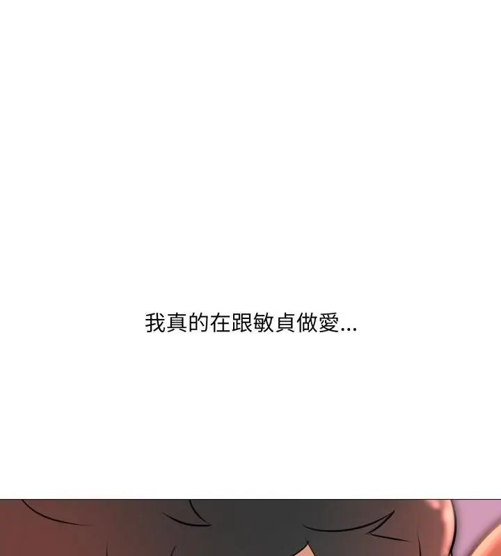 难解的三角关係 - 第20話 - page 6