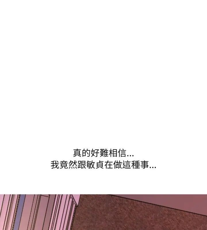 难解的三角关係 - 第20話 - page 24
