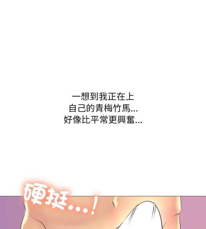 难解的三角关係 - 第20話 - page 27
