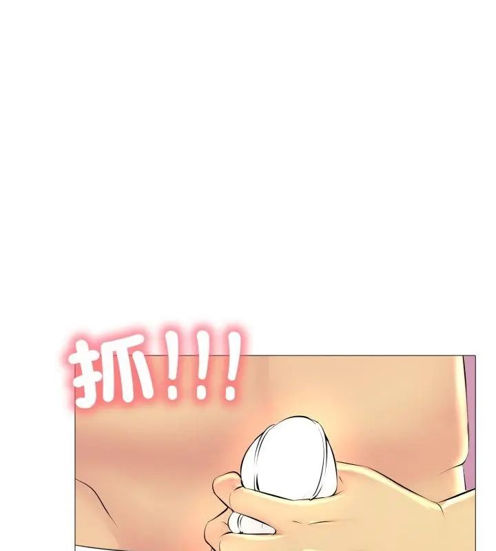 难解的三角关係 - 第20話 - page 31