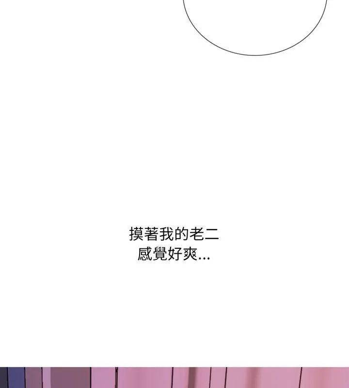 难解的三角关係 - 第20話 - page 33