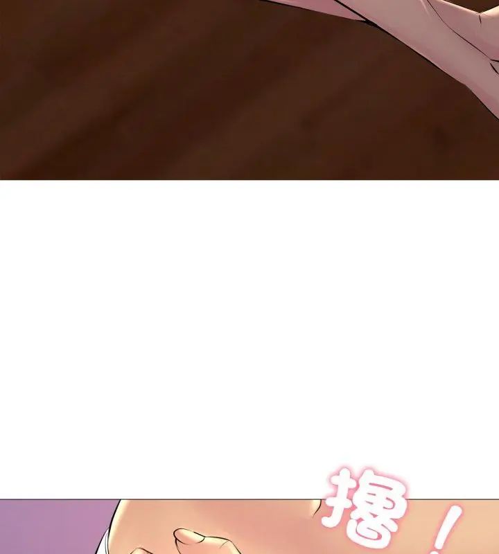 难解的三角关係 - 第20話 - page 36