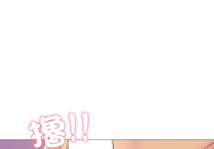 难解的三角关係 - 第20話 - page 38