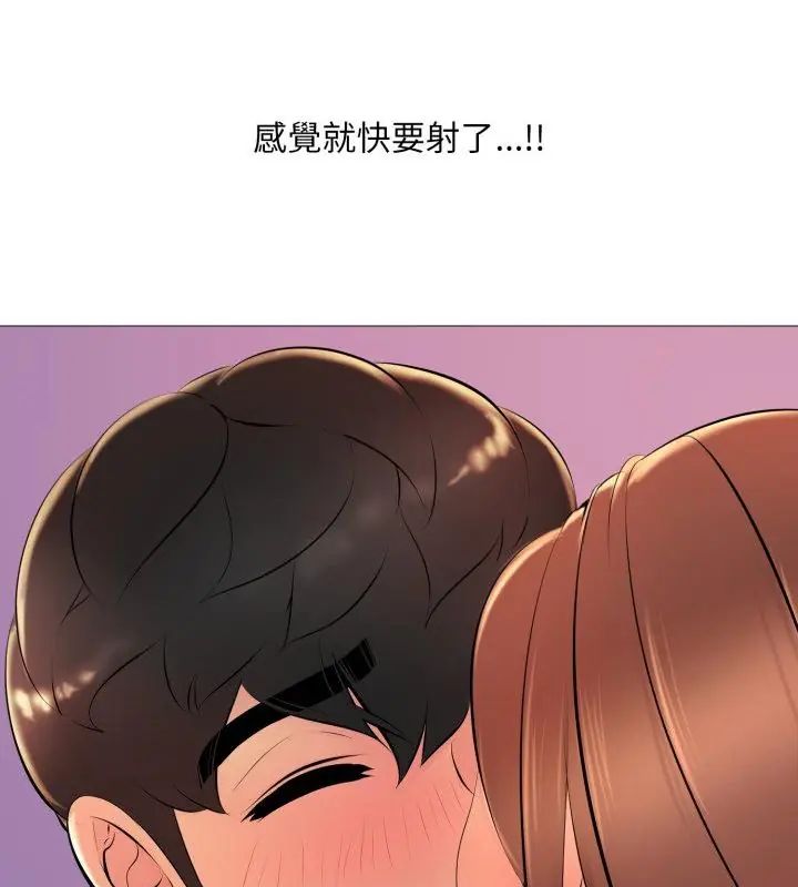 难解的三角关係 - 第20話 - page 40