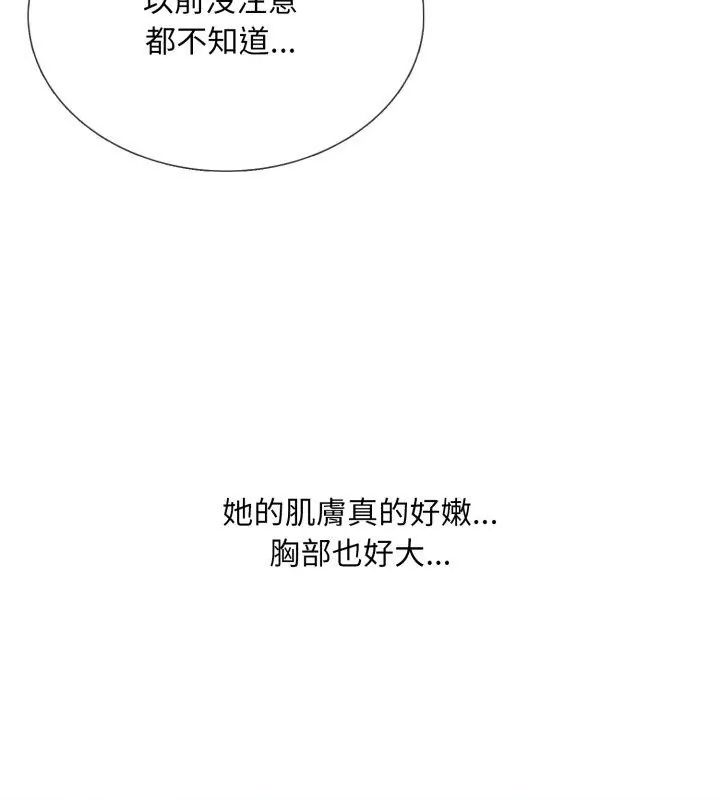 难解的三角关係 - 第20話 - page 42