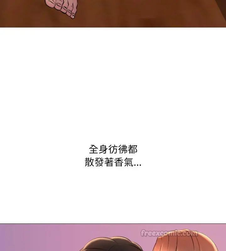 难解的三角关係 - 第20話 - page 45