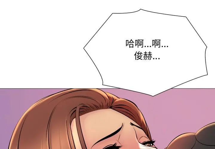 难解的三角关係 - 第20話 - page 47