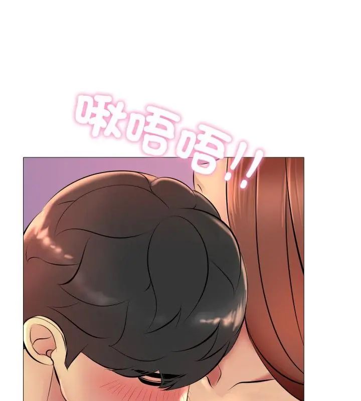 难解的三角关係 - 第20話 - page 49