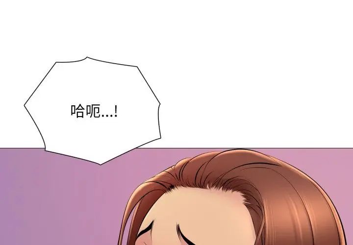难解的三角关係 - 第20話 - page 53