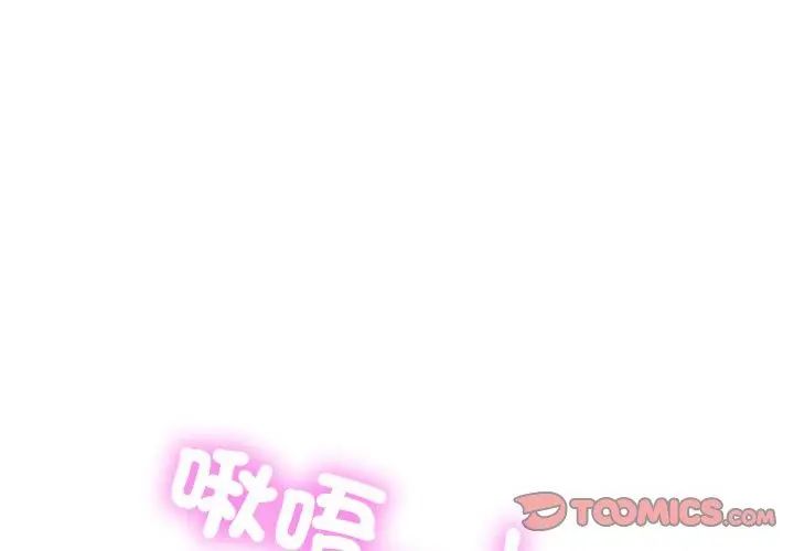 难解的三角关係 - 第20話 - page 56
