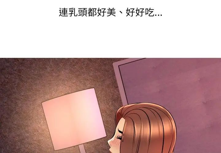 难解的三角关係 - 第20話 - page 59