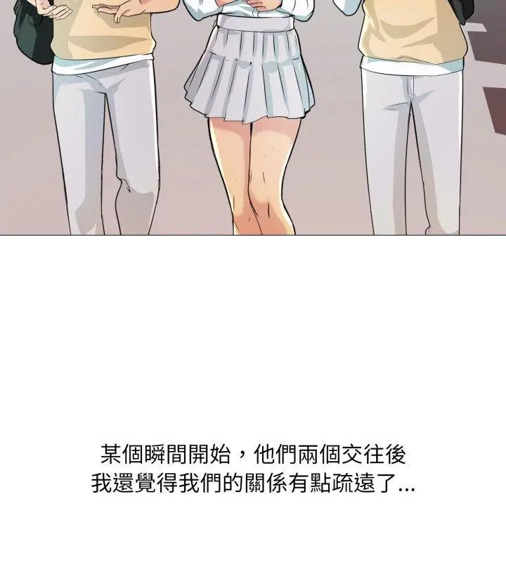 难解的三角关係 - 第20話 - page 63