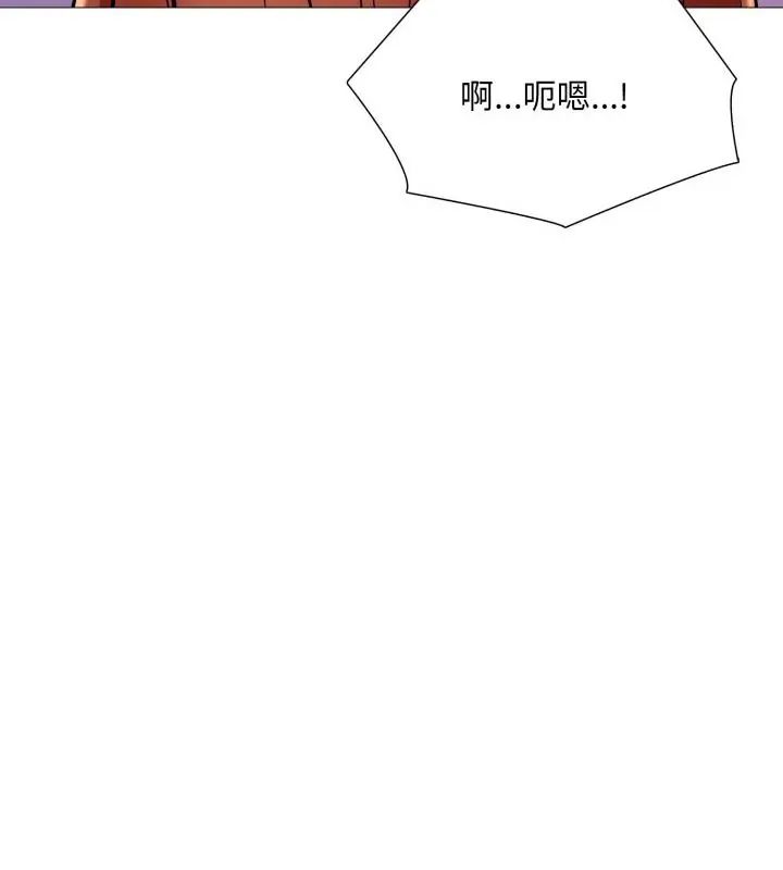 难解的三角关係 - 第20話 - page 70