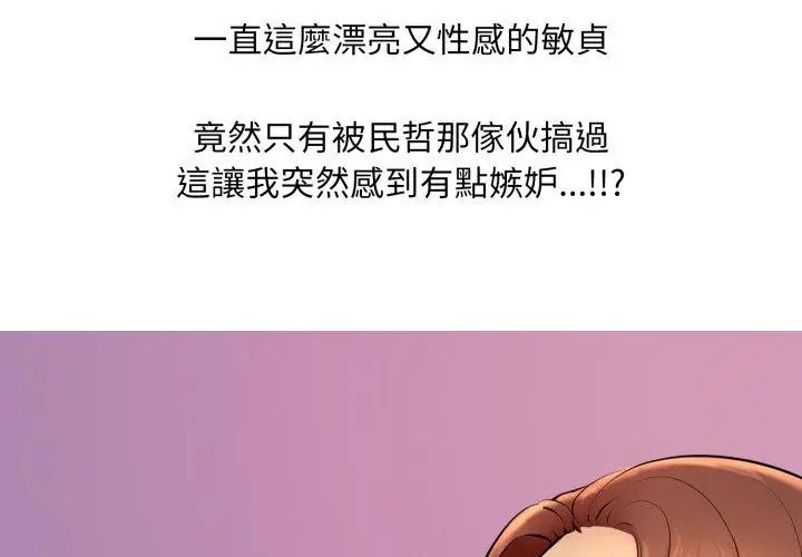 难解的三角关係 - 第20話 - page 71