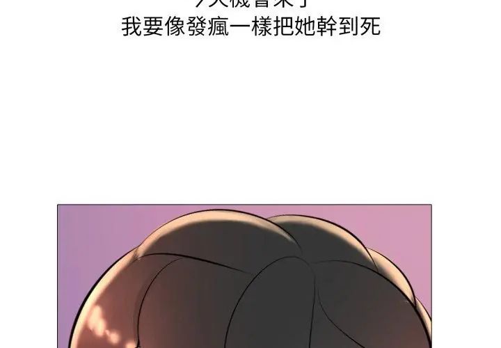 难解的三角关係 - 第20話 - page 74