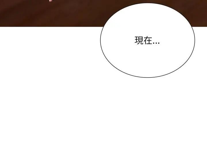 难解的三角关係 - 第20話 - page 89