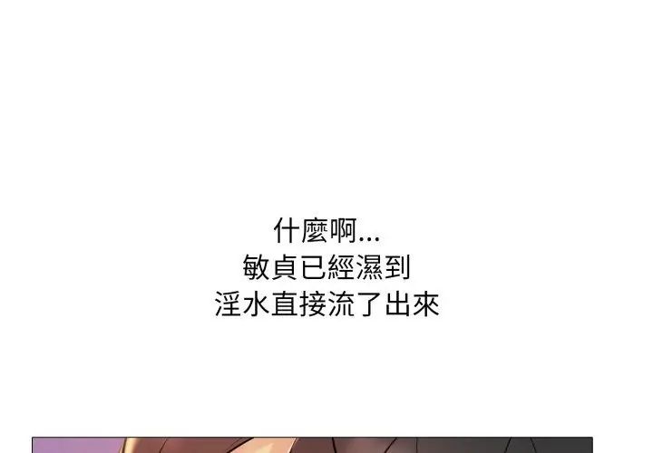 难解的三角关係 - 第20話 - page 98